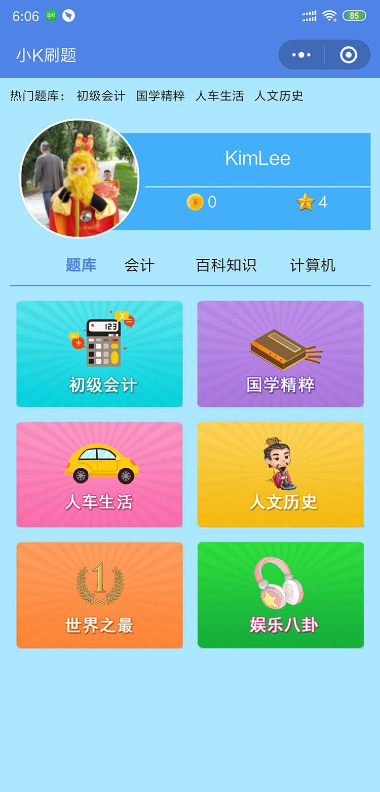 寧夏銀川在線學(xué)習(xí)平臺小程序開發(fā)