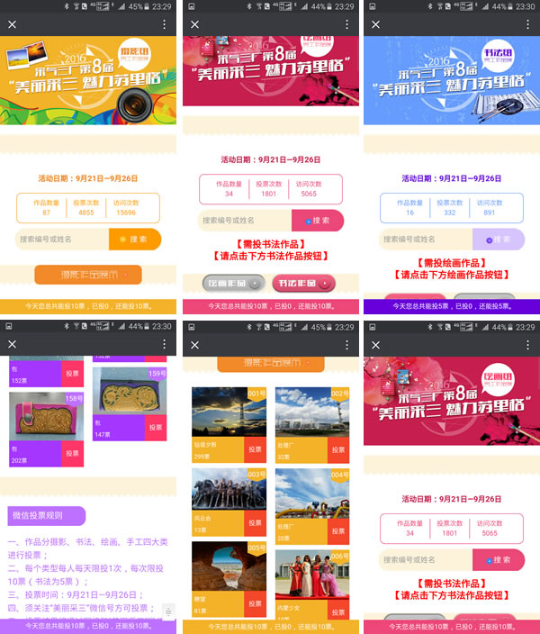 YU網(wǎng)絡(luò)投票系統(tǒng)功能介紹（PC投票、微信投票），支持二次開發(fā)