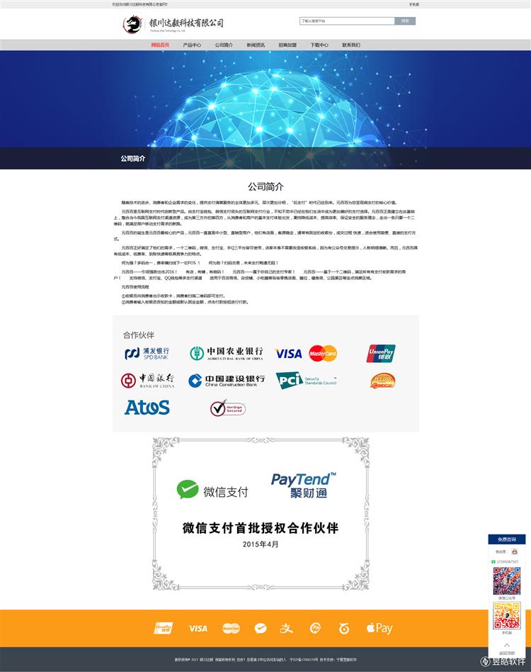 公司簡(jiǎn)介_銀川達(dá)毅科技有限公司官網(wǎng).png 公司簡(jiǎn)介_銀川達(dá)毅科技有限公司官網(wǎng).png