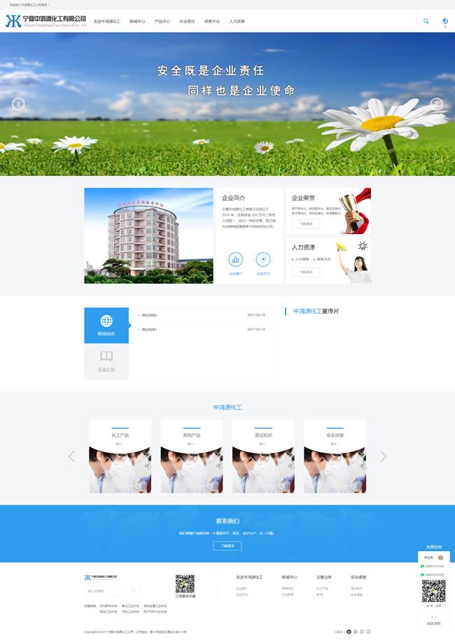 中鴻源化工_寧夏中鴻源化工公司官網(wǎng).jpg 中鴻源化工_寧夏中鴻源化工公司官網(wǎng).jpg