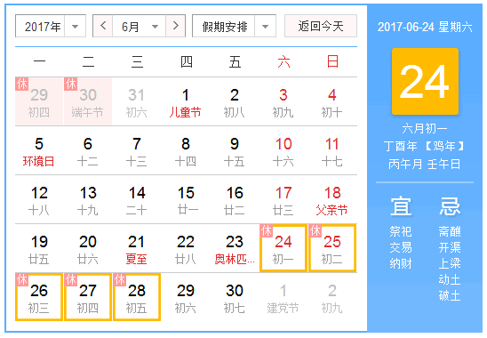 昱皓軟件公司2017年開(kāi)齋節(jié)放假通知.gif 昱皓軟件公司2017年開(kāi)齋節(jié)放假通知.gif