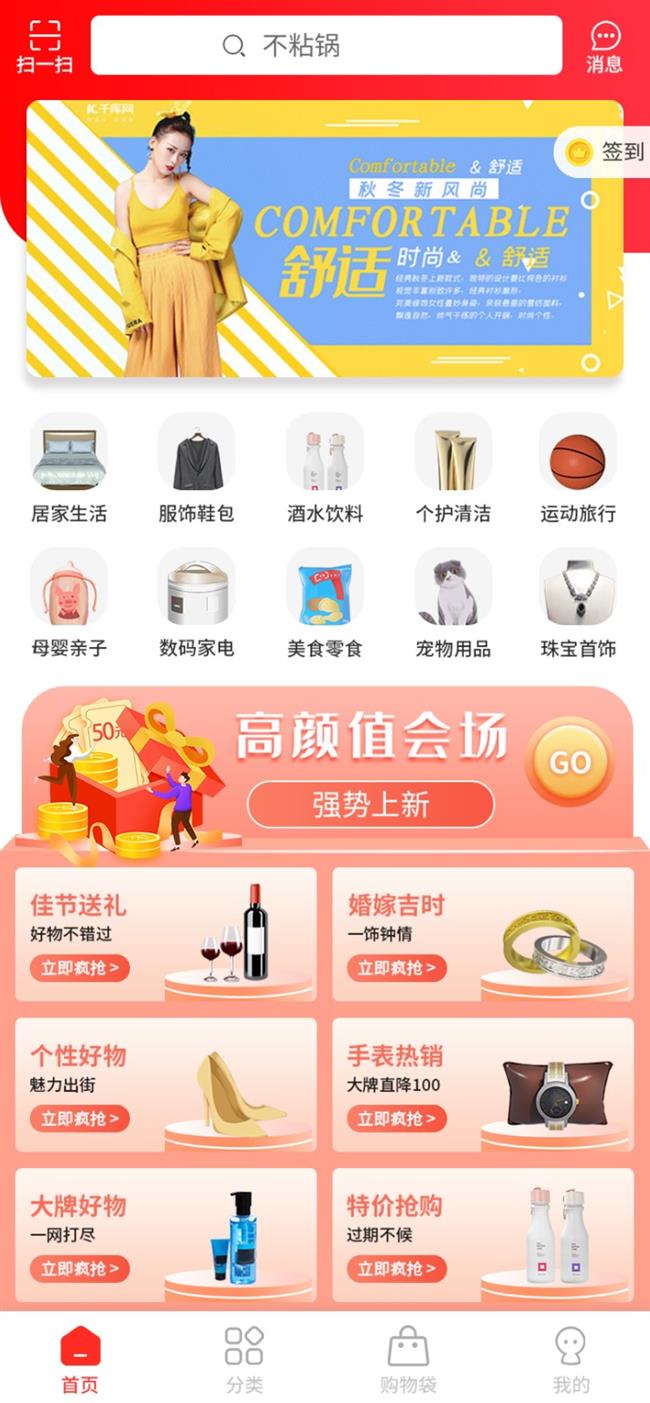 惠商商城小樣.jpg 惠商商城小樣.jpg