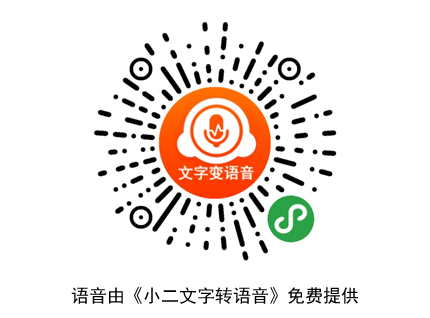 文字轉(zhuǎn)語音.jpg 文字轉(zhuǎn)語音.jpg