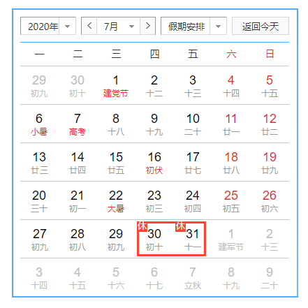 古爾邦放假.jpg 古爾邦放假.jpg