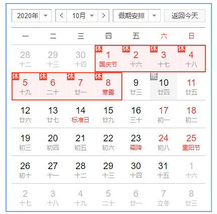 2020國慶.jpg 2020國慶.jpg