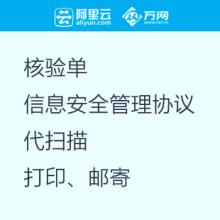 銀川網(wǎng)站備案需要什么資料呢？