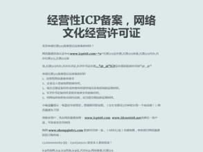 全國(guó)各省經(jīng)營(yíng)性備案網(wǎng)站鏈接是什么？