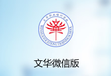 文華職業(yè)培訓(xùn)