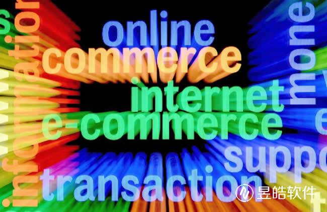 網(wǎng)站因電商流行起來(lái)，昱皓軟件讓電商網(wǎng)站為企業(yè)帶來(lái)新機(jī)遇