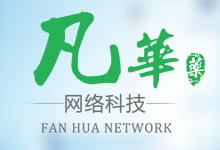 寧夏凡華網(wǎng)絡科技有限公司