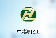 寧夏中鴻源化工有限公司
