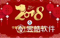昱皓軟件2017年年終總結(jié)會