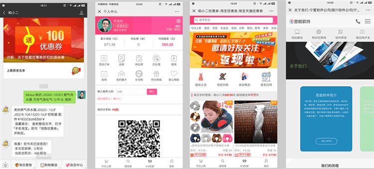 我們常說的微信二次開發(fā)是什么？