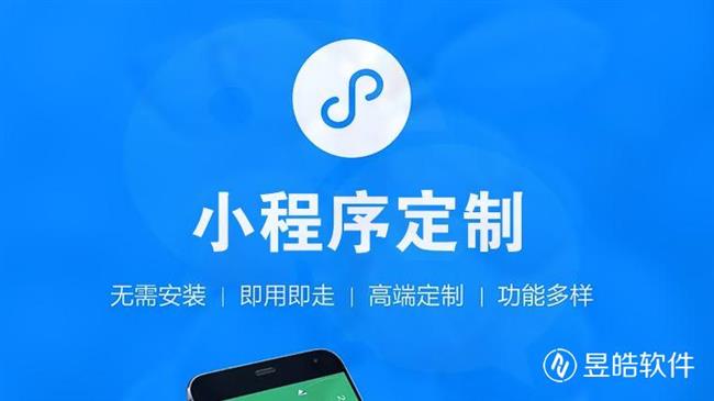 銀川小程序定制開發(fā)運(yùn)營策劃團(tuán)隊(duì)