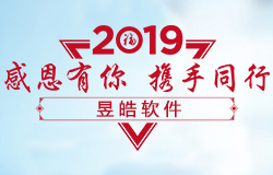 2019年年終總結(jié)會議