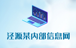 熱烈慶?！稕茉茨硟?nèi)部信息網(wǎng)》正式上線