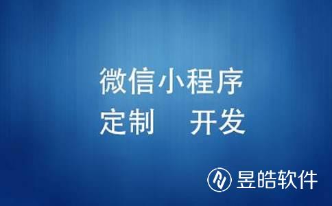 小程序制作的注意事項有哪些