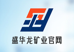 昱皓軟件搭建盛華龍礦業(yè)官網(wǎng)，實(shí)現(xiàn)多端訪問(wèn)優(yōu)化企業(yè)展示與溝通